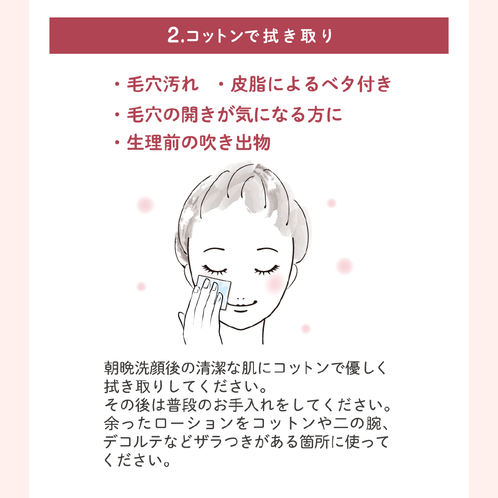 モンローション 120mL