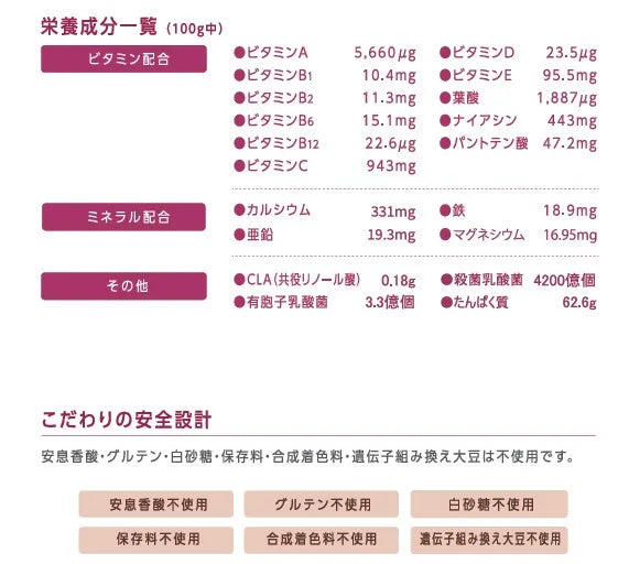 【アウトレット40%OFF】ソイリーン乳酸菌Plus+チョコレートフレーバー
