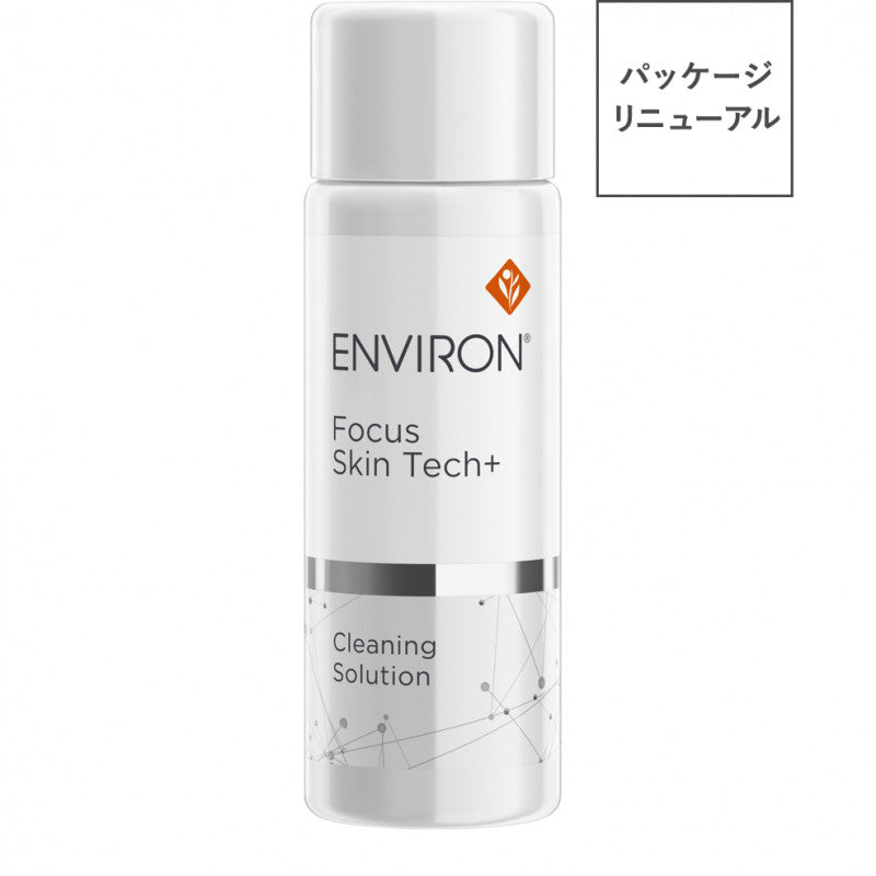 クリーニングソリューション