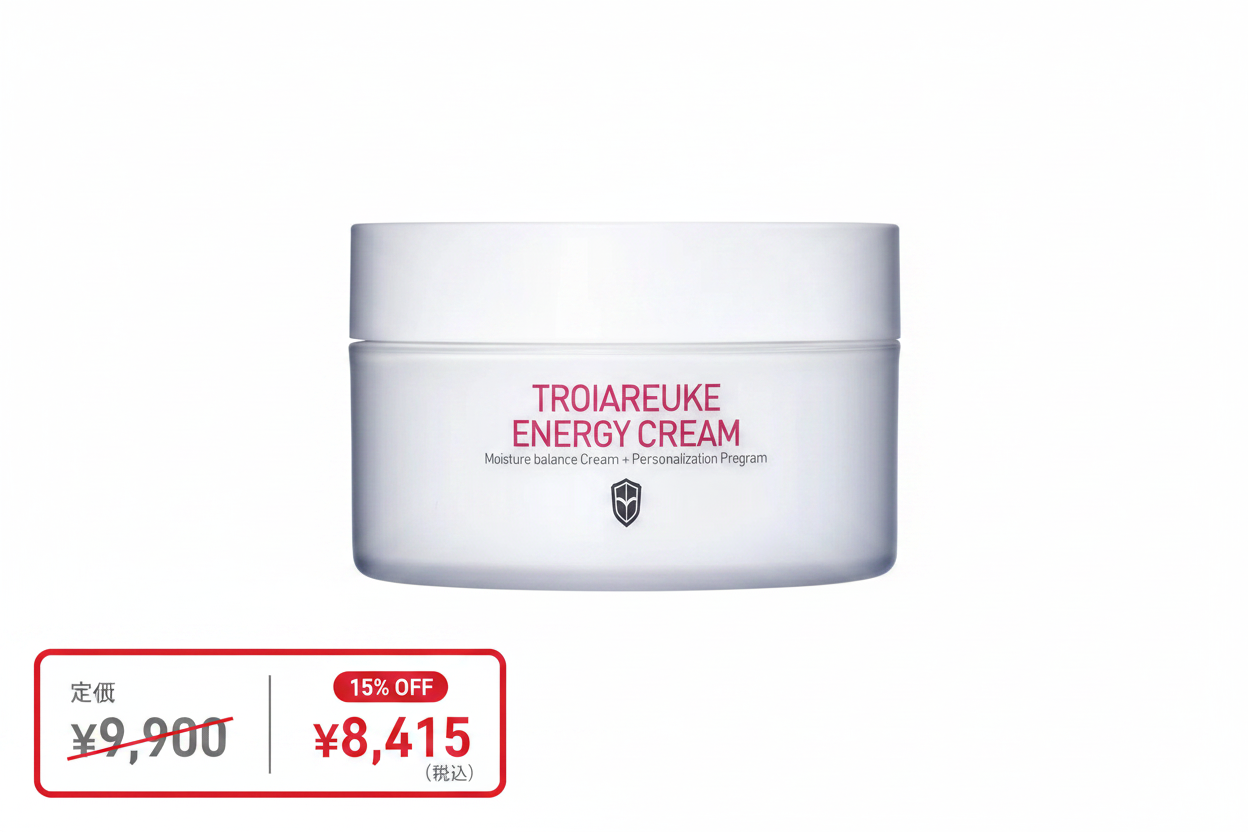 エナジークリーム 15%OFF