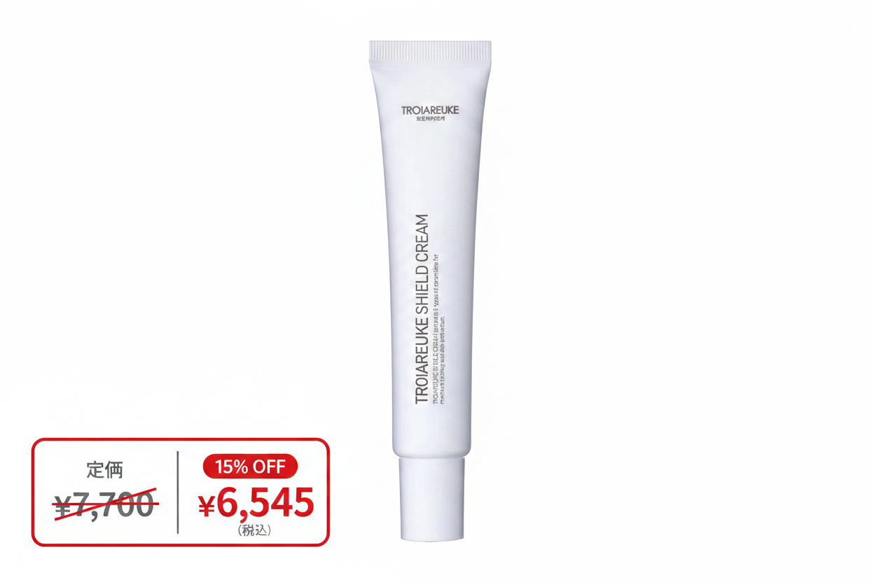 シールドクリーム 15%OFF