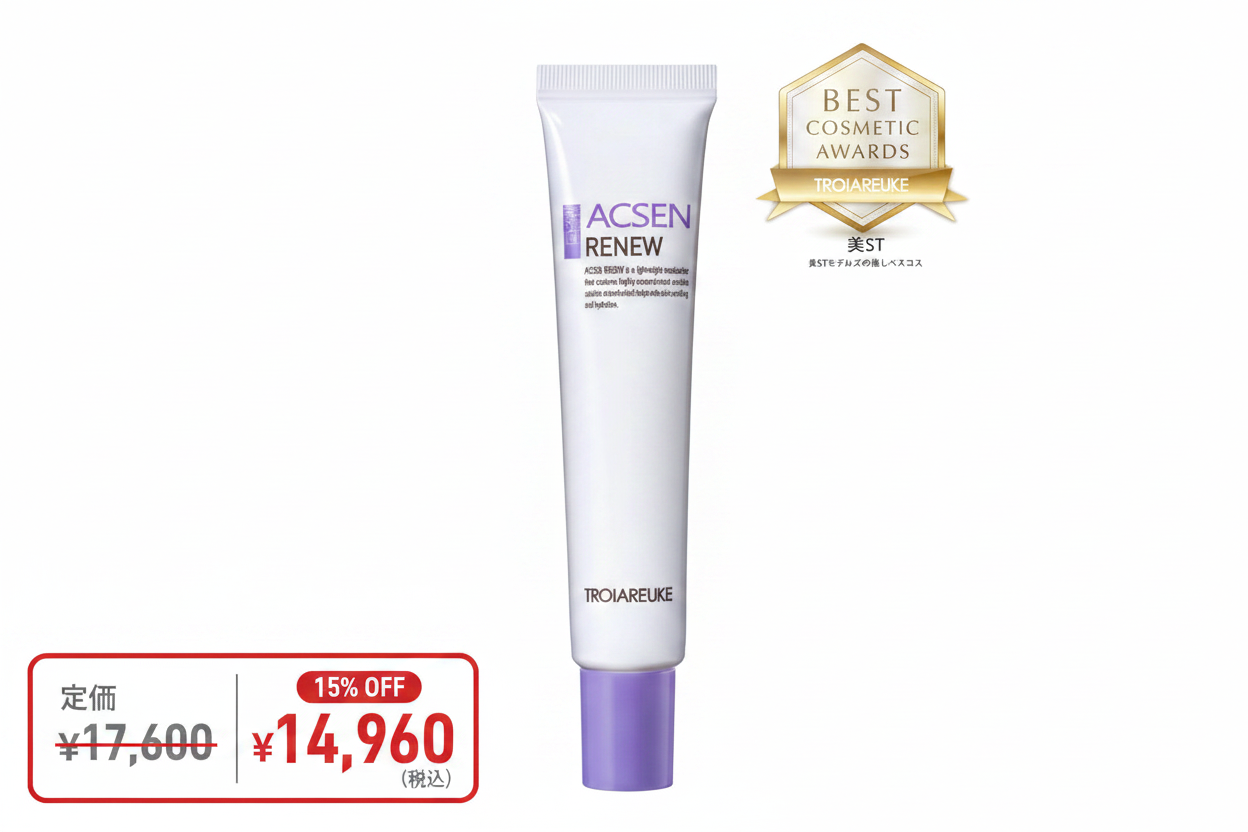 リニュークリーム 15%OFF