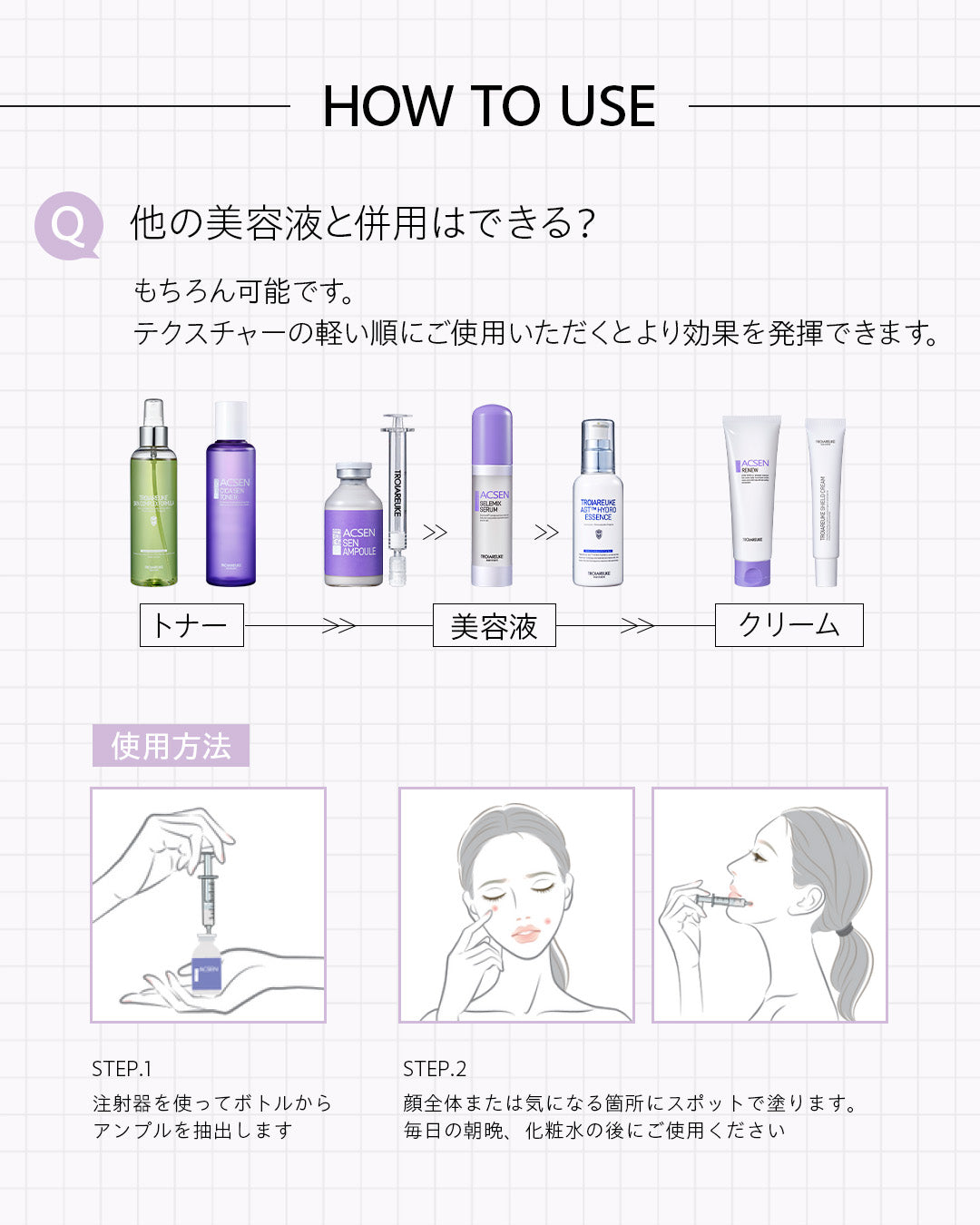 【11月限定・1＋1】トロイアルケ SENアンプル 35ml×2本セット｜15セット限定