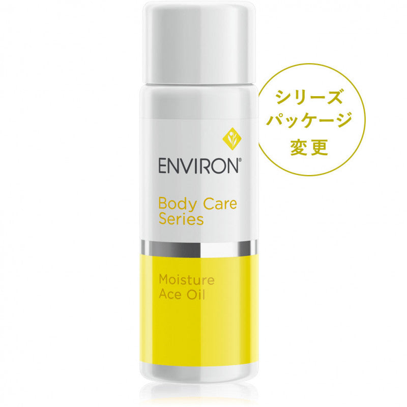 ENVIRON15%-30%オフキャンペーン | エミリエボーテオンラインストア